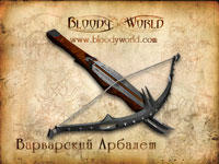 Bloody world - Разнообразное оружие в игре "Bloody world"